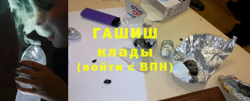 Гашиш hashish Высоковск