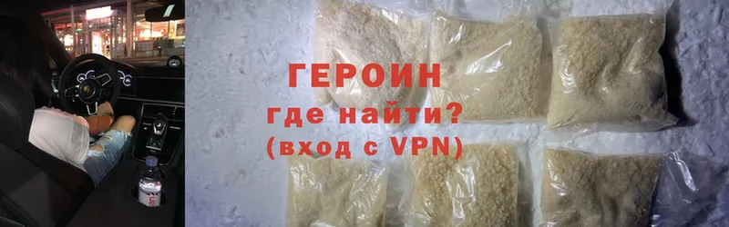 hydra как войти  Высоковск  Героин Heroin  как найти  