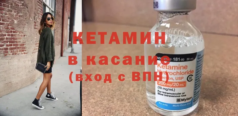 продажа наркотиков  Высоковск  Кетамин ketamine 