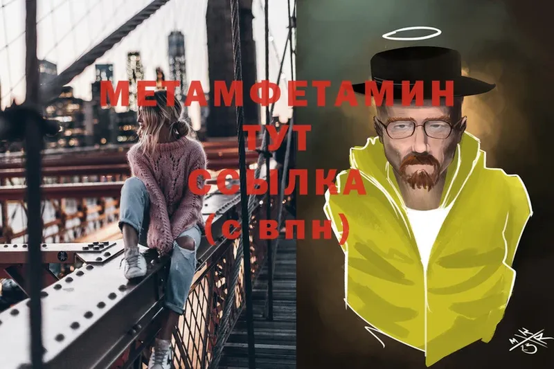 где купить   Высоковск  Метамфетамин Декстрометамфетамин 99.9% 